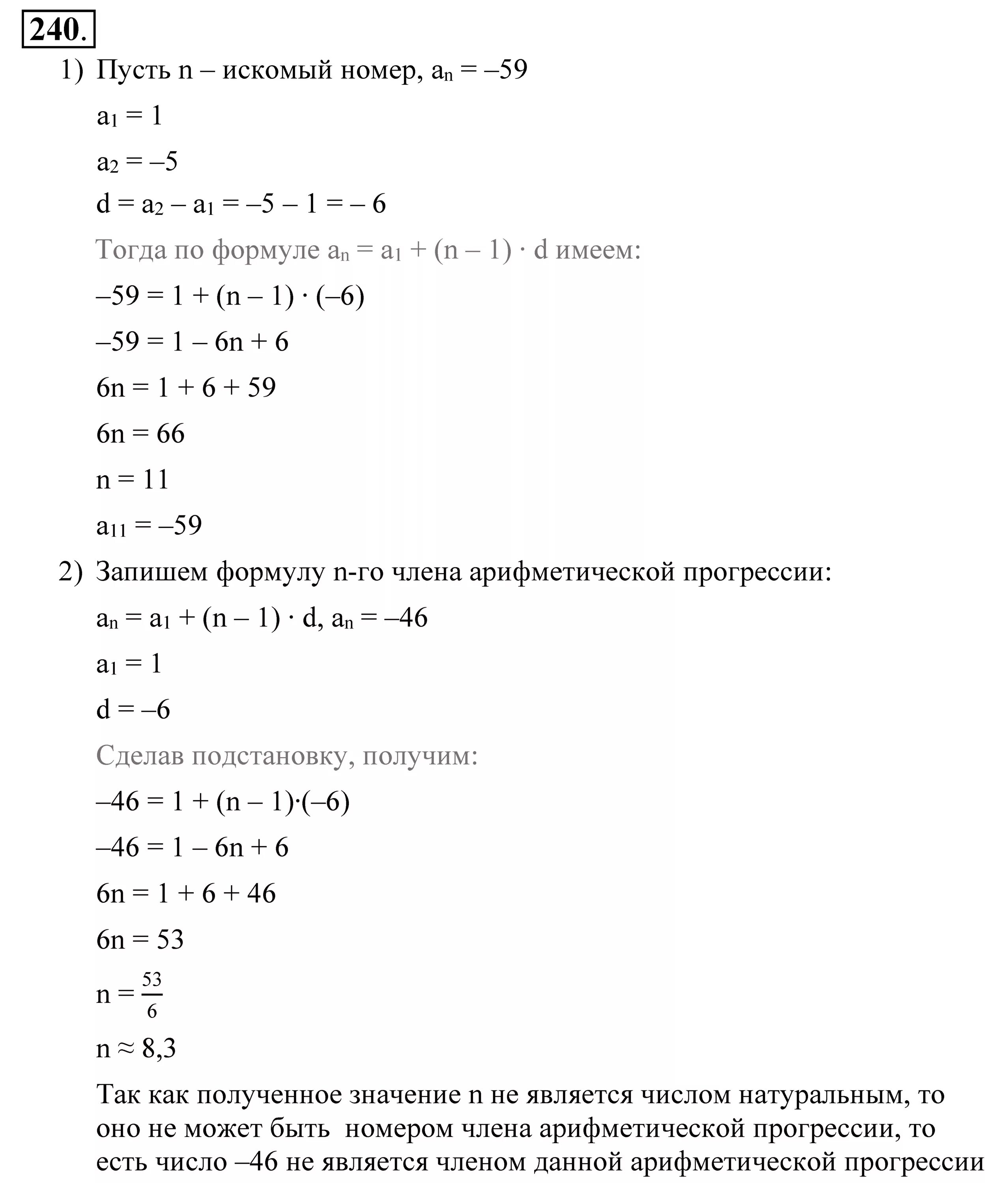 Математика 10-11 класс алимов. Алгебра 9 класс номер 306. Алимов колягин 9. И другие. Алимов колягин 9.