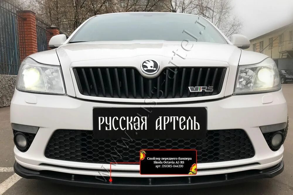 Бампер Skoda Octavia a5 RS. Передний бампер Octavia a5 RS. Skoda Octavia a5 бампер RS передний. Спойлер переднего бампера Skoda Octavia a5.