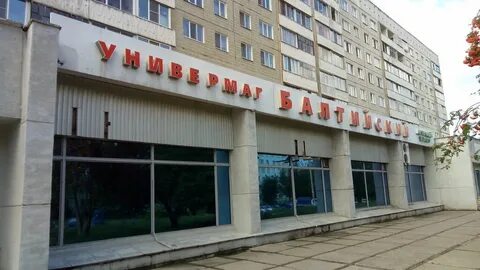 Балтийская магазины