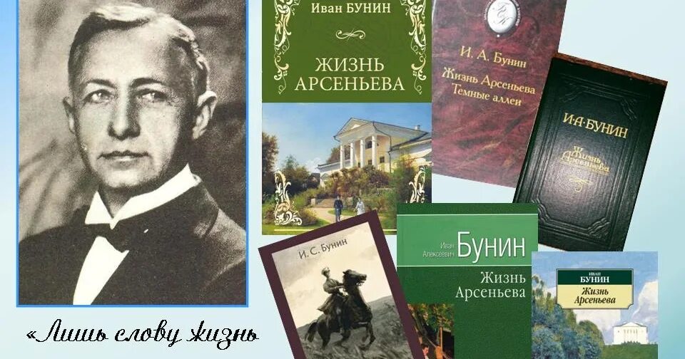 Известные рассказы бунина. Бунин 150 лет. Бунин о писателях. Творчество Бунина брошюра.