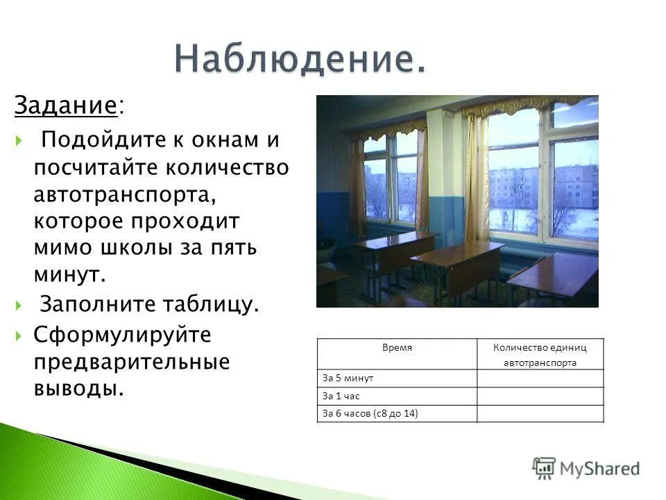 Заполните и проанализируйте таблицу география. Заполните таблицу сформулируйте вывод. Критерии вида вывод к таблице. Таблицы были сформулированы. Сформулируйте общий вывод биология 5 класс.