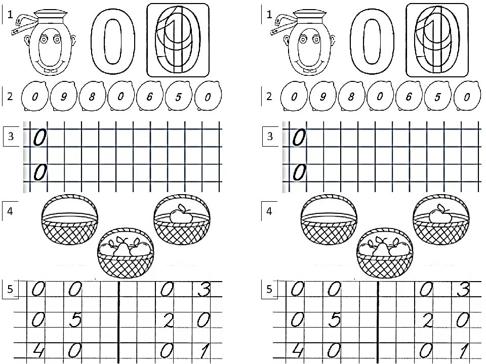 Число 0 и ц. Цифра 0 задания для дошкольников. Задание для дошколят цифра 0. Число и цифра 0 задания для дошкольников. Ноль для дошкольников.