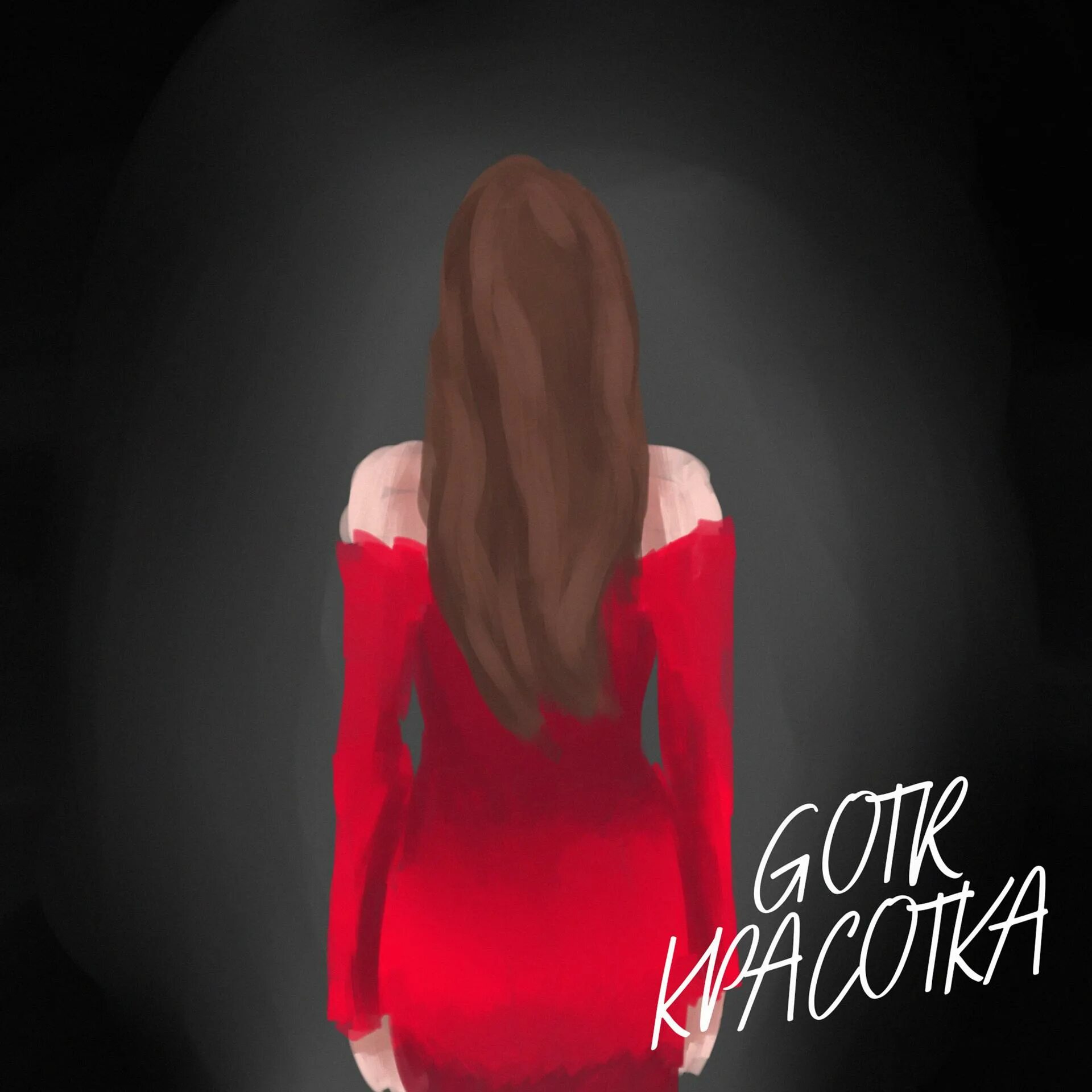Gotr кто это. Gotr певец. Gotr арт. Музыка красотка gotr. Красотка gotr.