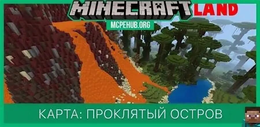 Проклятый майнкрафт. Карта проклятый остров. Карта проклятый остров. Анабра v. Остров оук на карте.