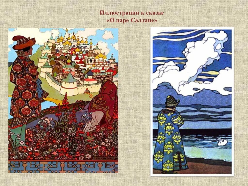 Картины билибино. Билибин Иван Яковлевич (1876 - 1942). Иван Яковлевич Билибин Великий Устюг. Билибин Иван Яковлевич сестрица. Билибин Иван Яковлевич Кижи.
