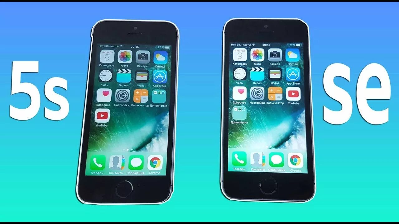 Отличие 15 айфона от 13 про. Iphone 5se. Iphone 5s vs iphone 5se. Iphone 5s vs se. Iphone se 1 характеристики.