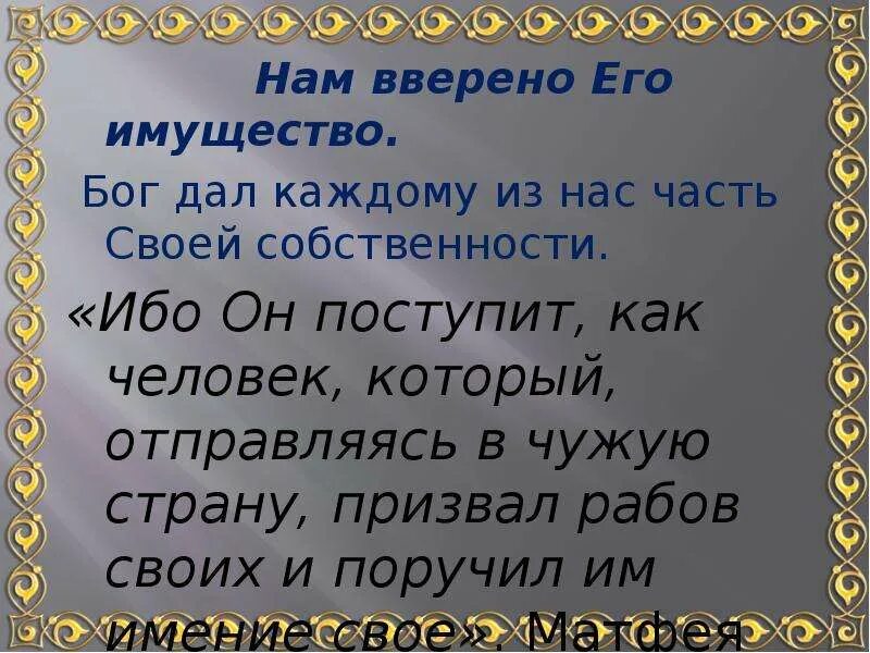 Вверенное имущество ук. Вверенное имущество это. Вверенный это. Ввереный или вверенный. Вверить.