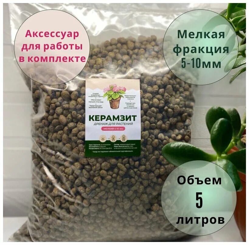 мелкий 5. мелкий 5. дренаж леда 2 литра мелкий. дренаж крупный 10 л лита. щебень фракции 10-20.