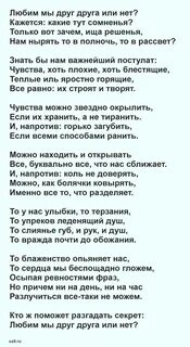 Стихотворение про любовь асадов