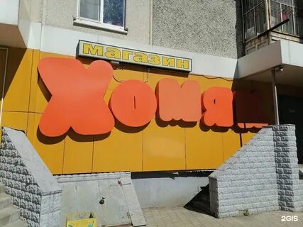 Магазин хомяк в туле каталог мясново