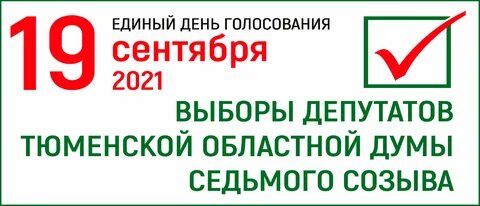 Единый день в 2021 году