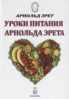 Уроки питания