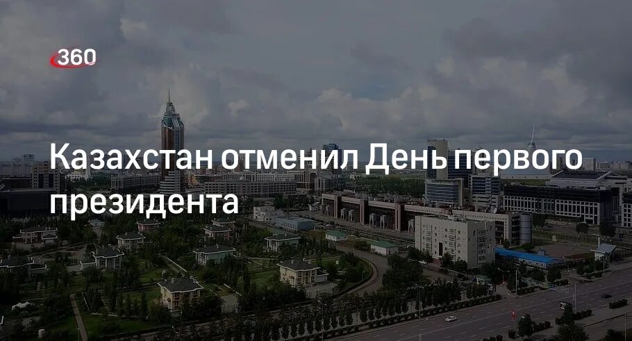 Почему казахстан отменил