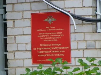 Военкомат п