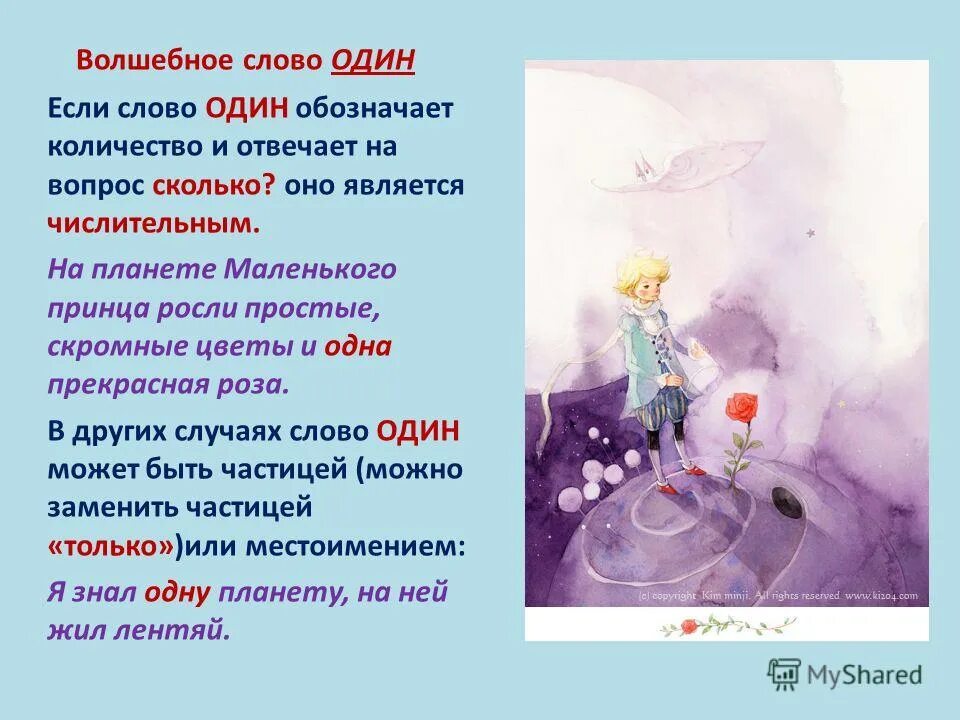 иллюстрации к книге маленький принц. маленький принц. "маленький принц".