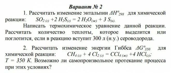 Задачи на термохимические уравнения. Задачи на термохимическое уравнение 9 класс химия. Решение задач на тепловой эффект. Задачи на термохимическое уравнение 9 класс химия. Задачи на термохимическое уравнение 9 класс химия.