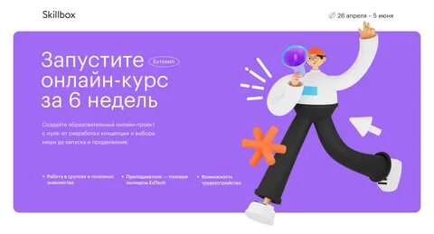 Запустил образовательный проект