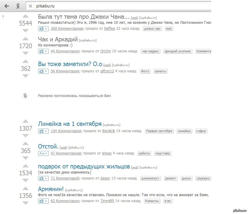 Аккаунт пикабу. Аккаунт пикабу