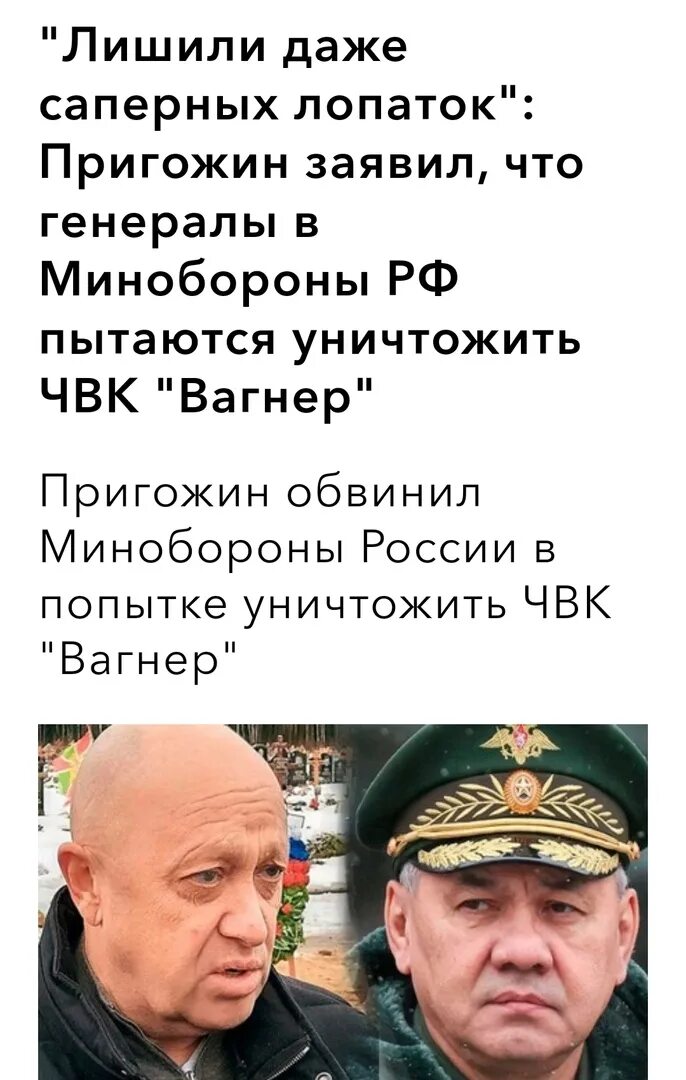 Обвинен в руководстве. ЧВК Вагнер. Минобороны РФ Пригожин.