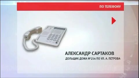 Про телефон барнаул