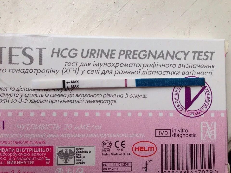 25 мме тест. Тест на беременность. Чувствительные тесты набеременностт. Чувствительный тест на беременность. Тест на беременность чув.