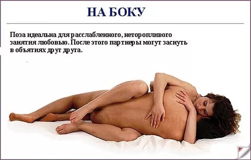 Секс Советы