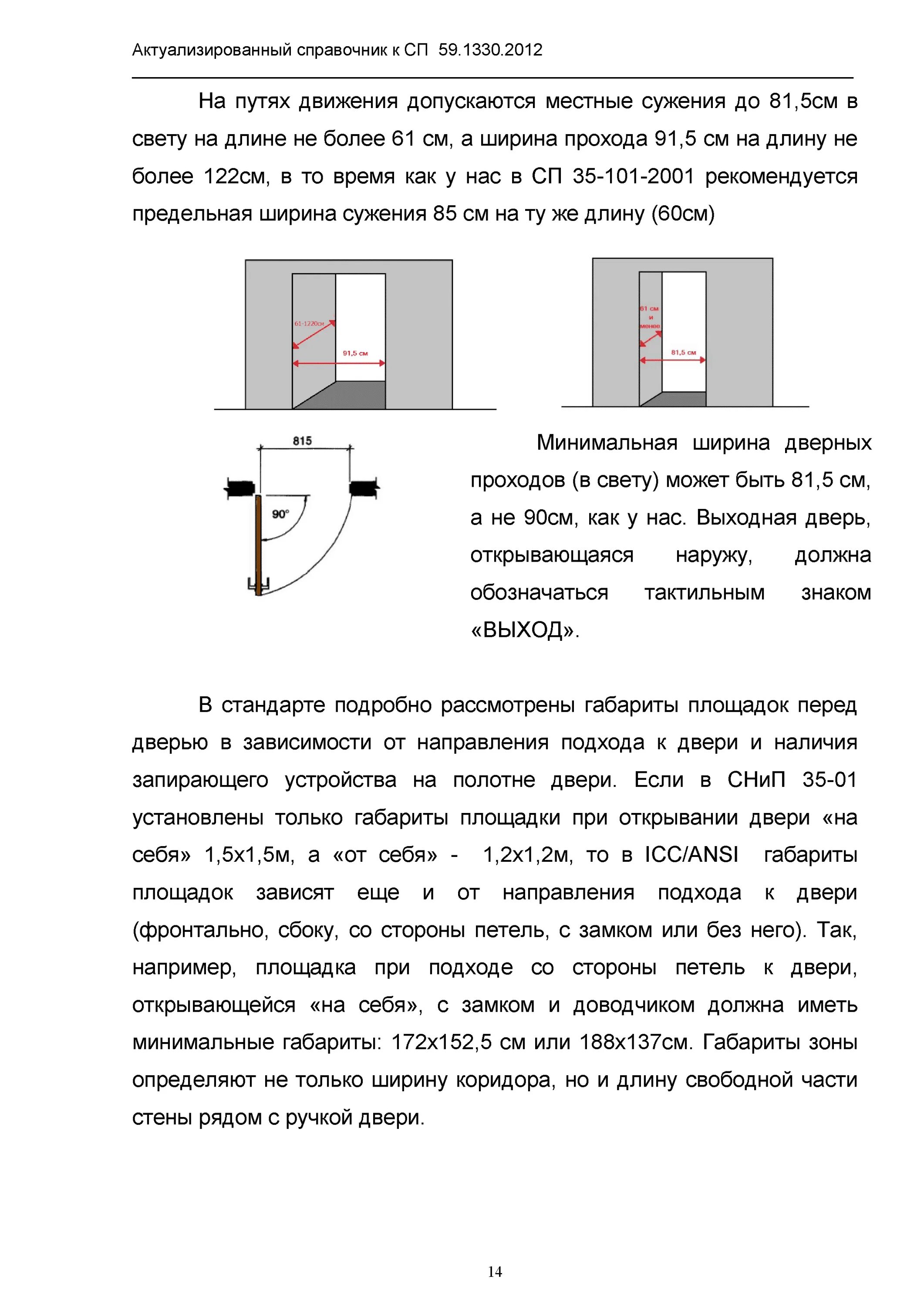 Расстояние между фронтами котлов