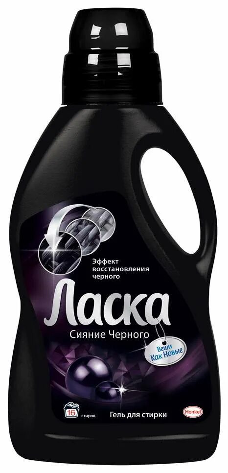 Гель для черного отзывы. Ласка гель для стирки для черного темного 1 л. ласка магия черного 1л. ласка гель для стирки темного эффект восстановления 1 л. гель для стирки ласка эффект восстановления для темного 1л 18.