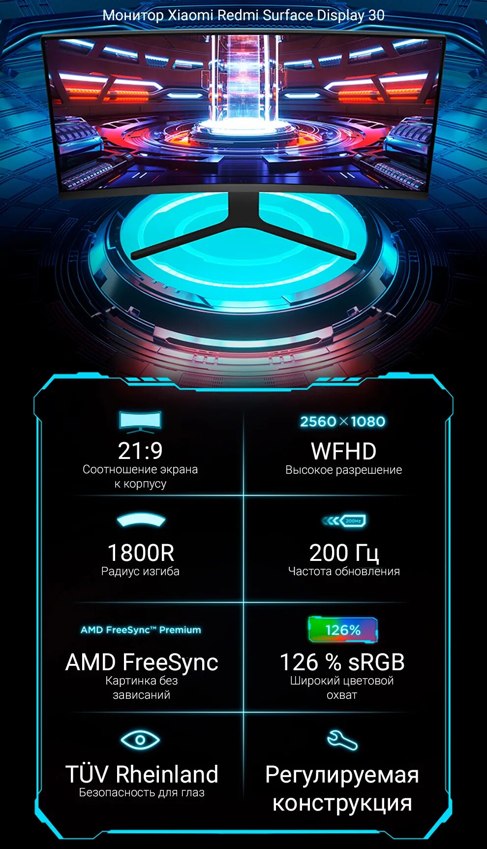 Redmi curved gaming. 30" Монитор Xiaomi Redmi Curved. Монитор Xiaomi Redmi surface display 30" 200hz(rmmnt30hfcw). Xiaomi монитор 30 дюймов 200гц. Xiaomi монитор Xiaomi Redmi Curved display 30" 200hz (rmmnt30hfcw).