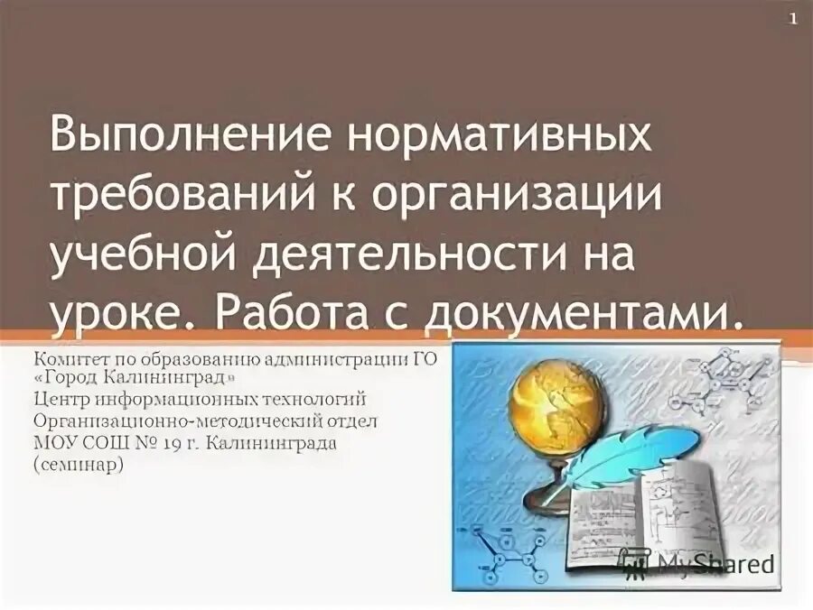 охрана труда государственные нормативные требования охраны труда. лицензирование и сертификация в области защиты информации. выполнение нормативных требований. выполнение нормативных требований. порядок проведения оценки условий труда.