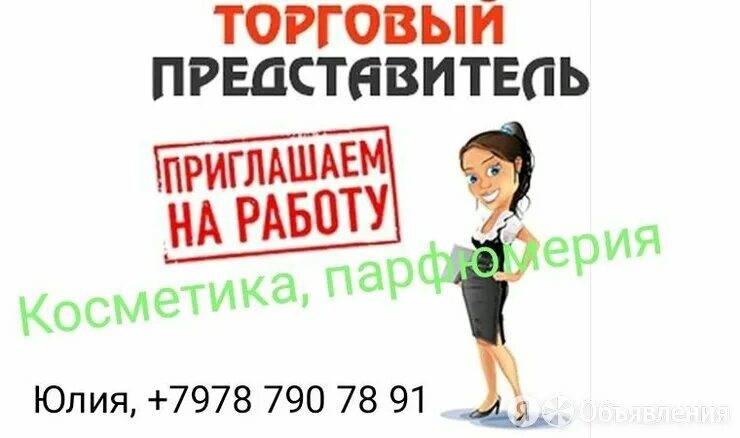 работа в симферополе. свежие вакансии в симферополе. работа в симферополе свежие. ищем торгового представителя. подработка симферополь.