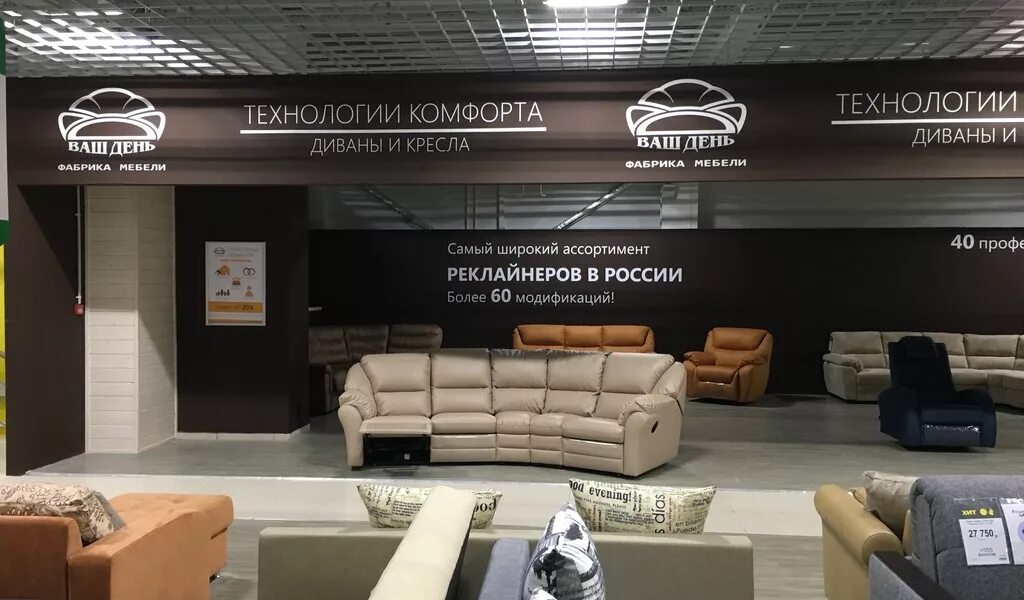 Кровать твист (twist). Ваш день фасады фабрика логотип. Ницца 160 200 кровать. Спальный гарнитур ницца форес мебель. Интернет магазин ваш день.