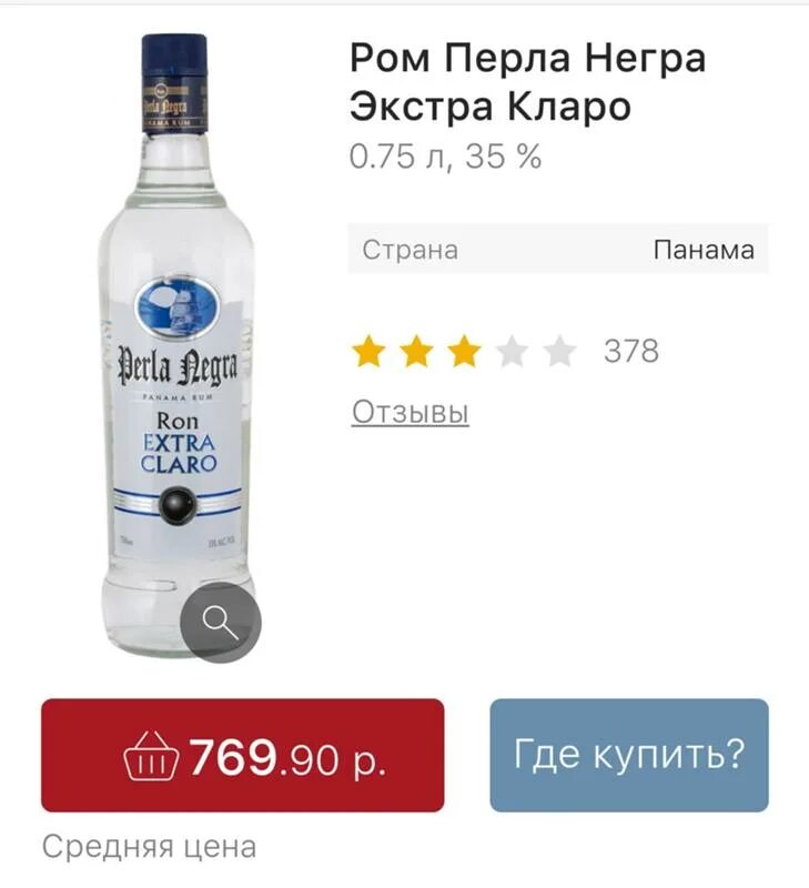 Perla negra ром. Ron oro. Ром perla negra anejo. Ron perla norte отзывы. Ром перла негра экстра кларо.