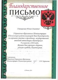 Письмо юле