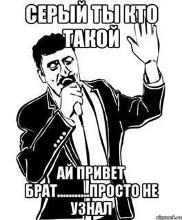 Привет кому брату сестре падеж