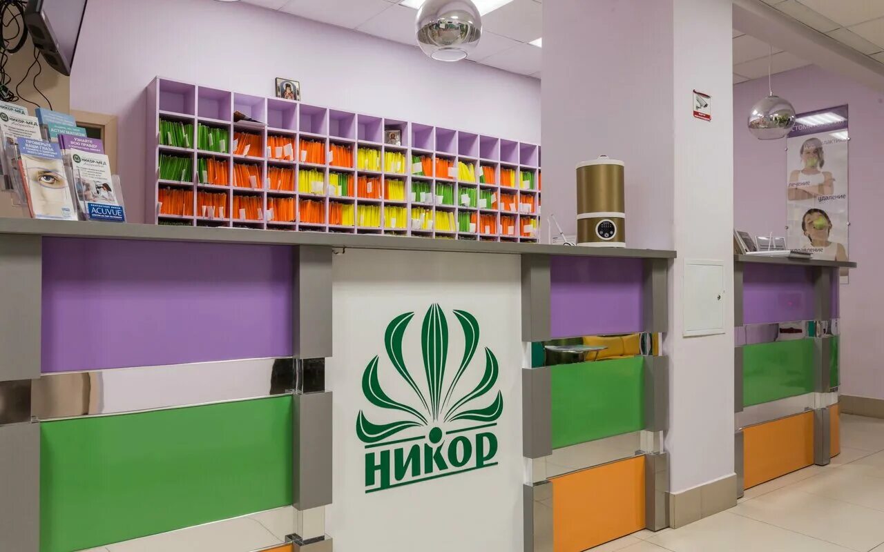 Никор медцентр. Никор зеленоград 330 корпус медцентр. Никор медцентр. Никор логотип. Никор медцентр.