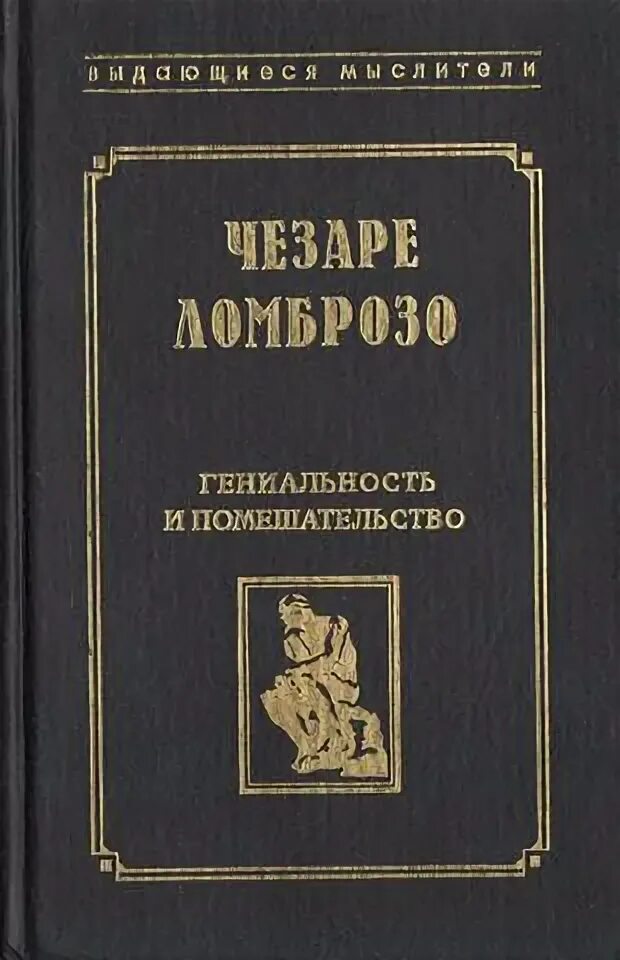 Опыты автор философ. Опыты автор философ. Основатель психологии. Искусство литература. 1713 дени дидро, философ, просветитель, энциклопедист, писатель.
