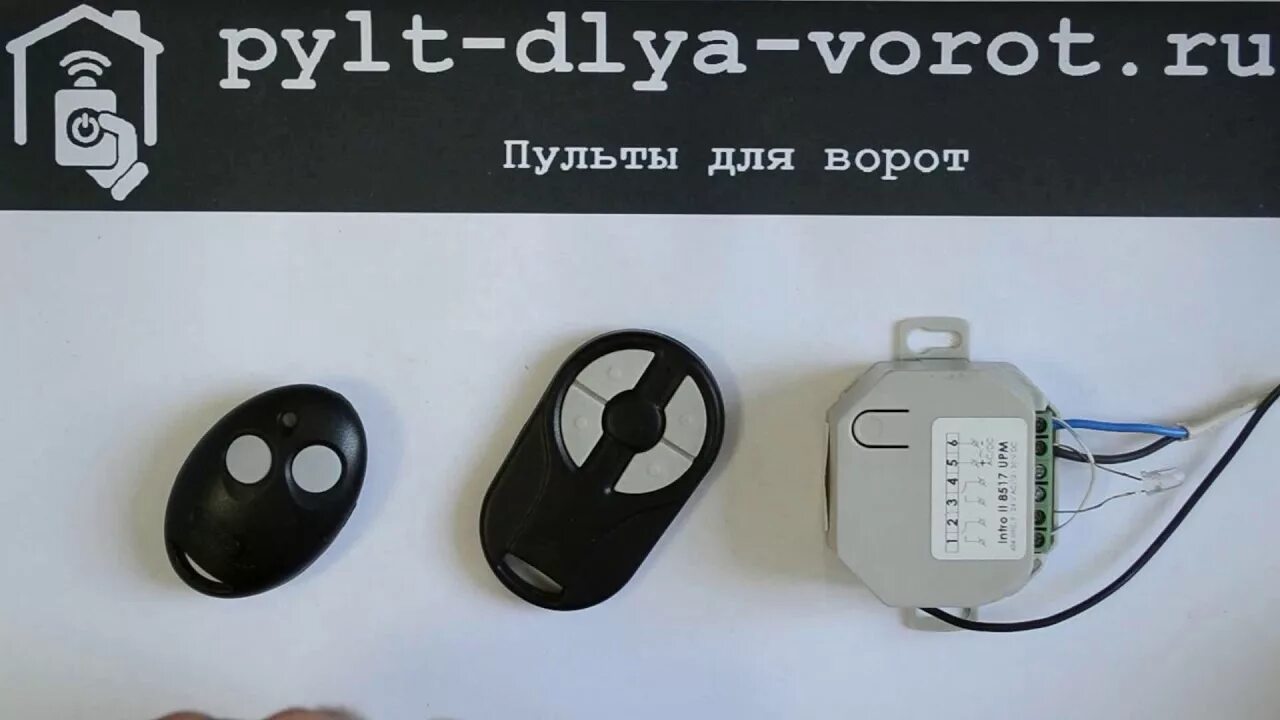 Программирование nero. Пульт intro ii. пульт radio 8101-2m программирование. программирование пульта неро. программирование китайского брелка для шлагбаума.