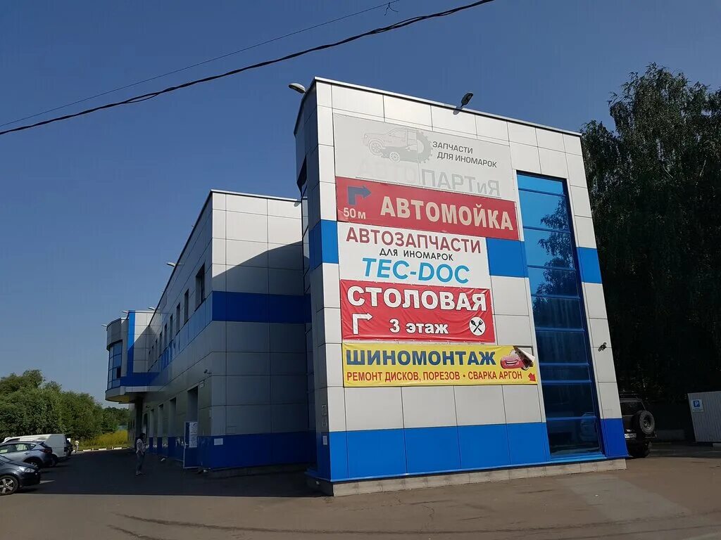 комсомольский проспект 78. долгопрудный магазин автозапчастей. автозапчасти долгопрудный. лобачёва, 14, подольск. долгопрудный магазин автозапчастей.
