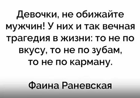Если парень обижается