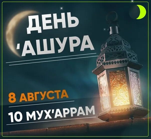 6 дней поста после рамадана. Намерение на пост в месяц рамадан. Намерение на рамадан. Намерение в день ашура. Намерение на пост в день ашура.