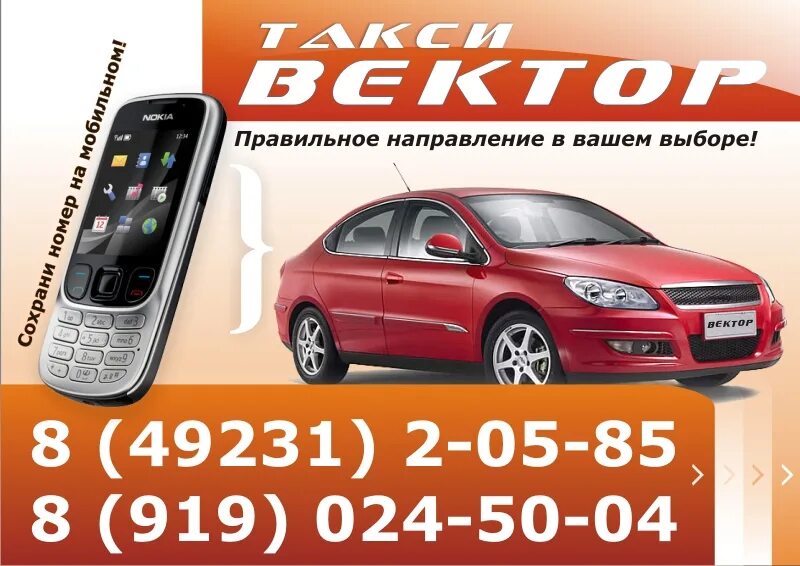 Такси суздаль номера телефонов. Такси суздаль. суздальское такси. такси суздаль номера. вектор суздаль такси.