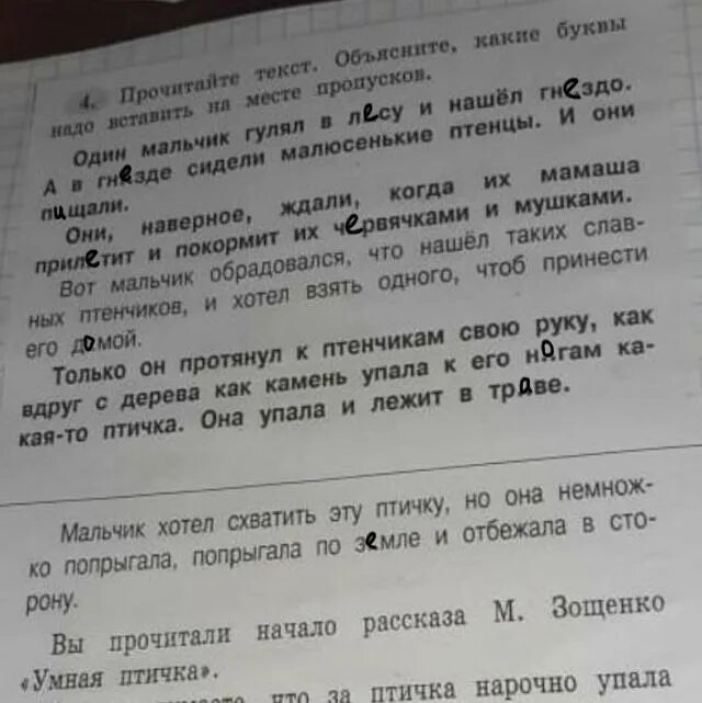 Червяков падеж. Червяков падеж
