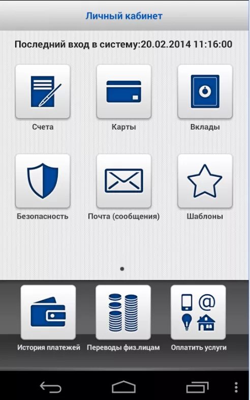 Тбанк приложение на андроид. Тбанк приложение на андроид