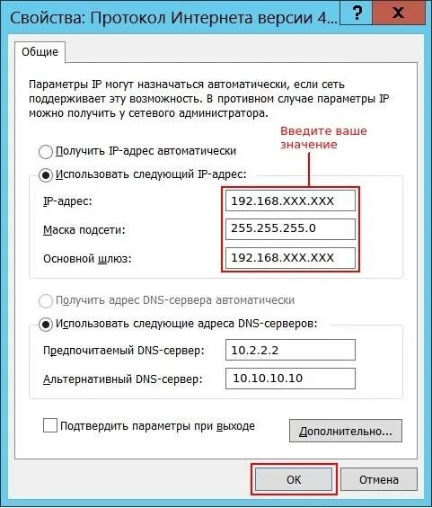 Неправильные ip адреса. Как выглядит IP адрес. Параметры IP адреса. Параметры айпи адреса. Настройка IP адреса.