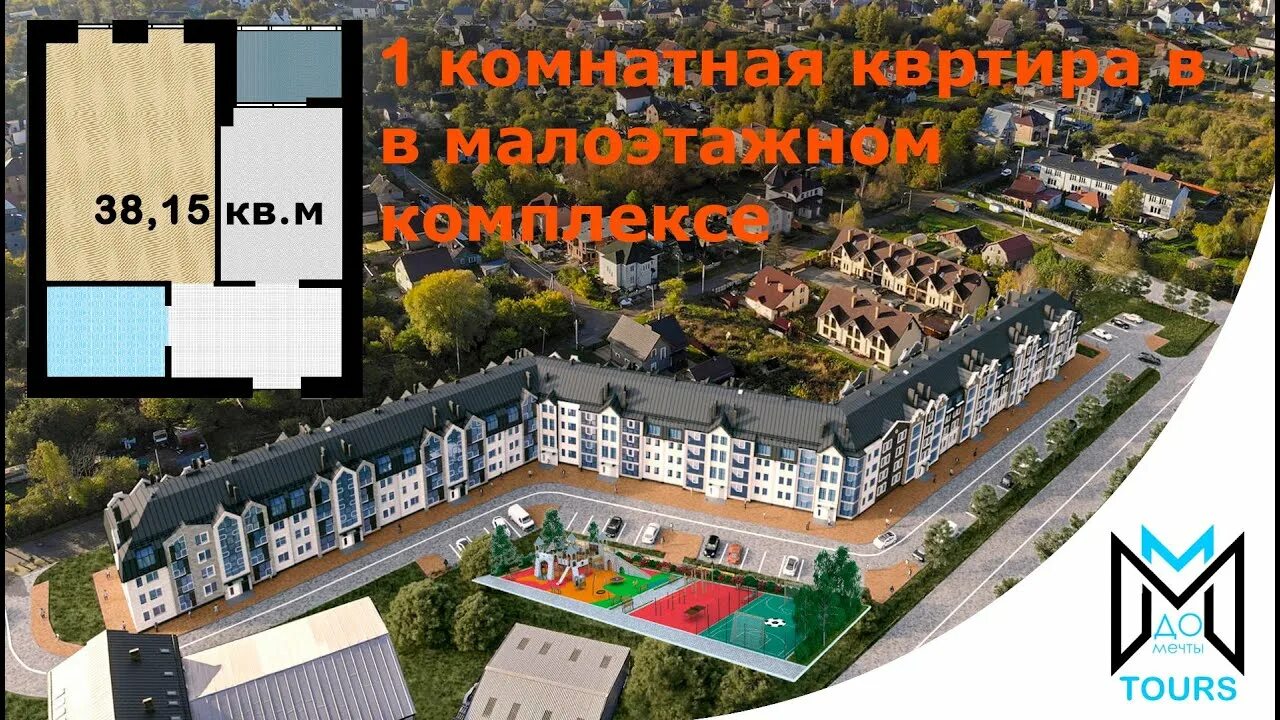 Квартиры в ленинградском районе калининград. Комплекс аистово в калининграде. квартира мэра тургенева калининград. калининград видео.