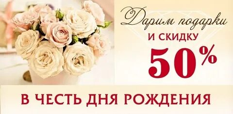 М видео 50 процентов в день рождения