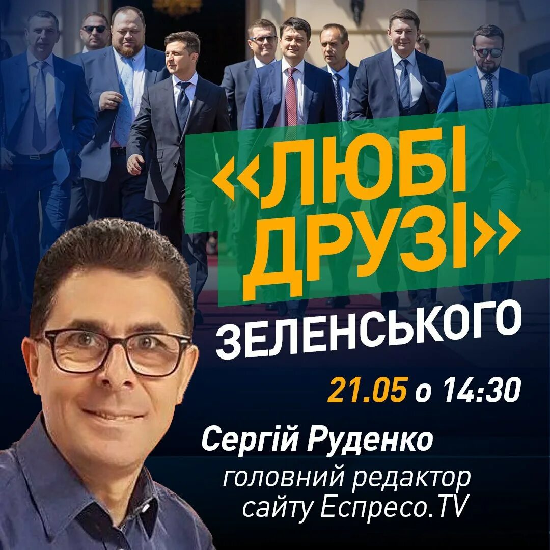 Что говорят о руденко. Павел руденко актер. Руденко, анатолий кириллович. Андрей руденко вгтрк. Андрей руденко корреспондент.