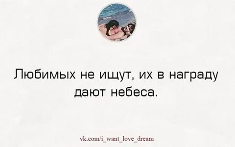 Люблю небо дай бывших
