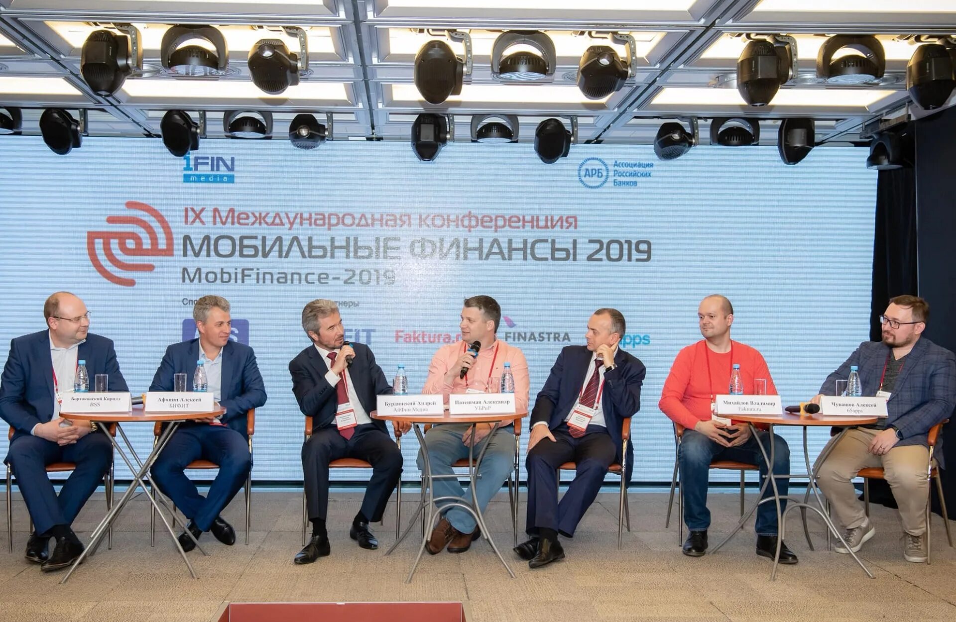 Министерство финансов 2019. Передвижная конференция. Конференция мобильных разработчиков. Мировая мобильная конференция. Стендымировая мобильная конференция.